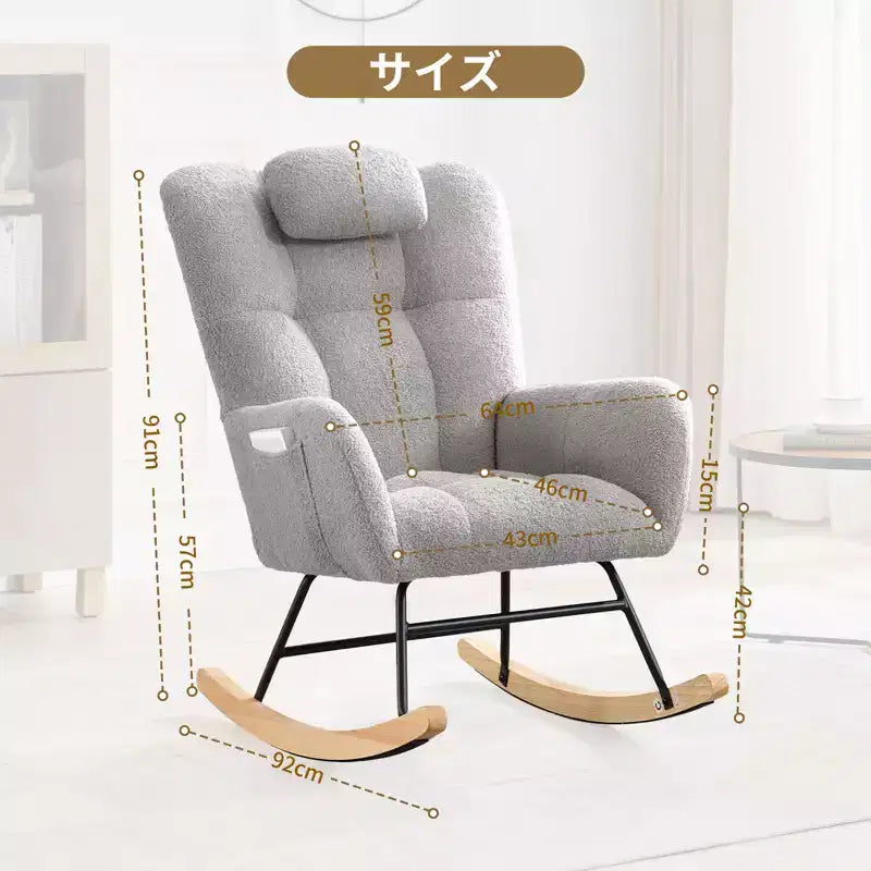 Fauteuil à bascule de puériculture en tissu Teddy, fauteuil à bascule confortable pour salon, chambre et petites salles de classe