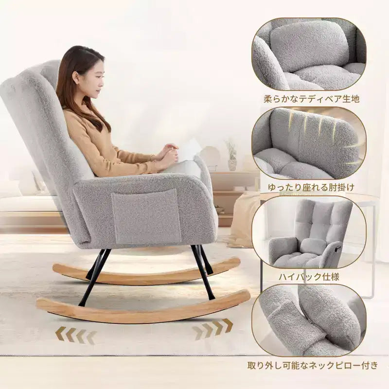 Fauteuil à bascule de puériculture en tissu Teddy, fauteuil à bascule confortable pour salon, chambre et petites salles de classe