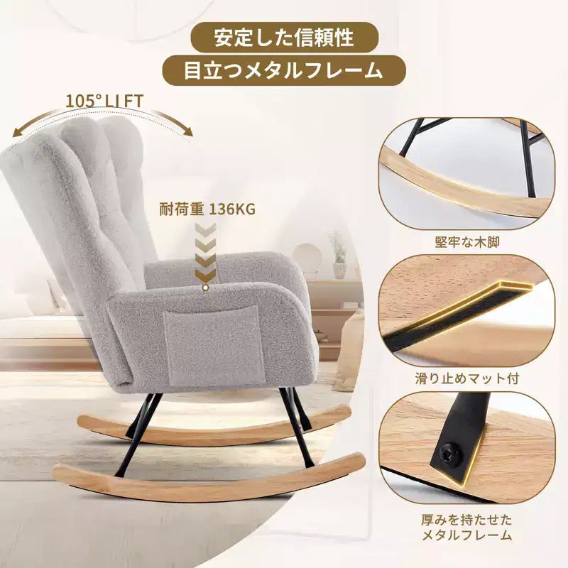Fauteuil à bascule de puériculture en tissu Teddy, fauteuil à bascule confortable pour salon, chambre et petites salles de classe