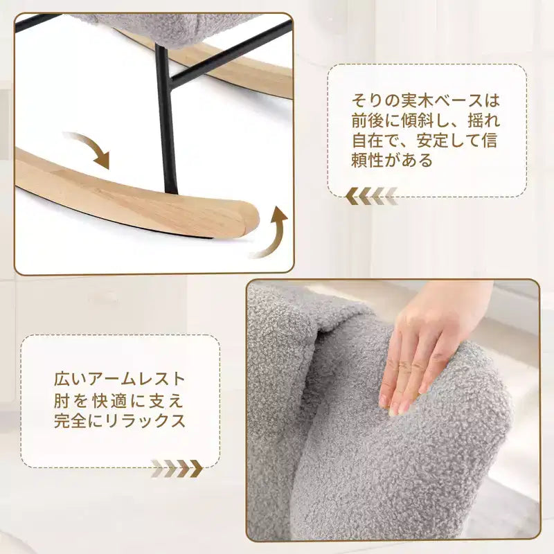 Fauteuil à bascule de puériculture en tissu Teddy, fauteuil à bascule confortable pour salon, chambre et petites salles de classe